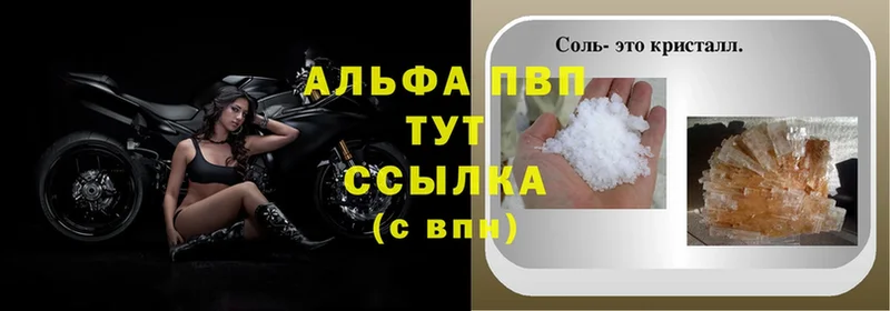 продажа наркотиков  Чернушка  A-PVP Соль 